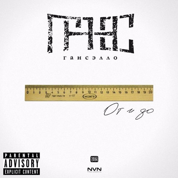 Гансэлло — Берег